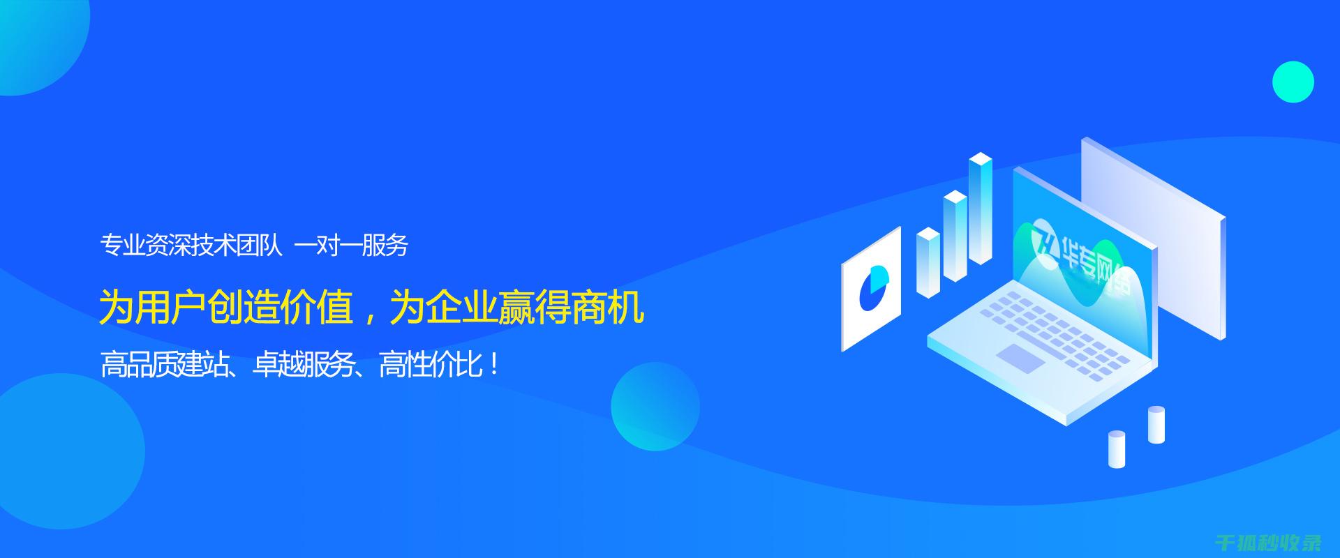 深圳企业网站建设公司全攻略