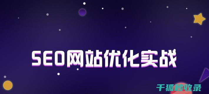 掌握优化技巧