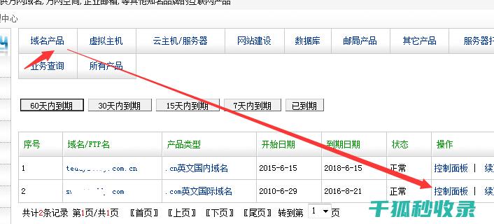 网站域名变更指南：WordPress网站域名更改的步骤和注意事项 (网站域名变更公告)