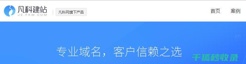 网站域名变更指南