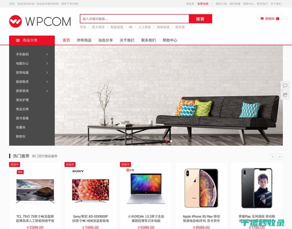 WordPress文章恢复：利用恢复插件快速找回删除的文章 (wordpress)