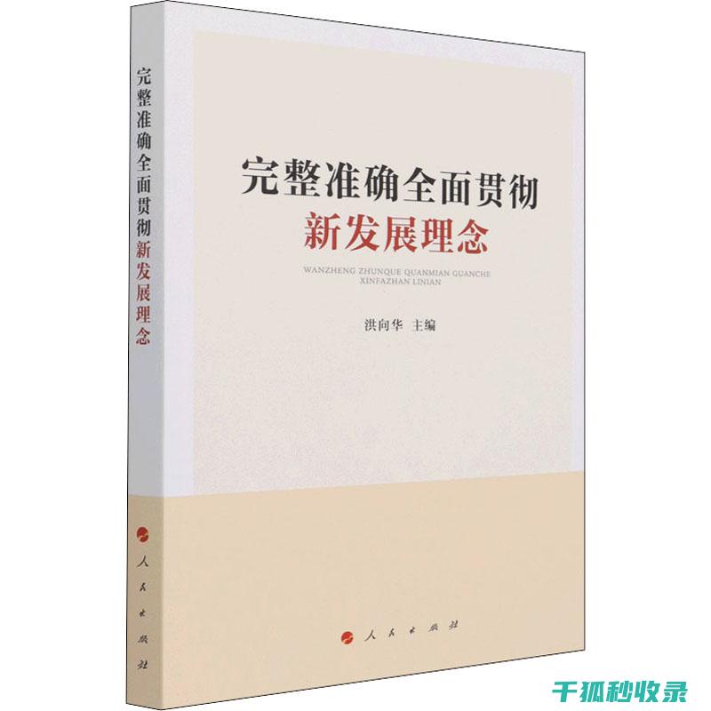 全面指南