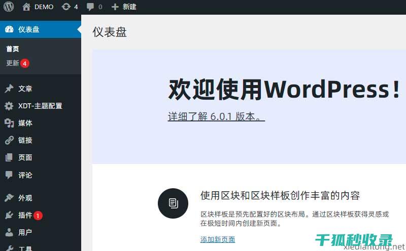 WordPress移动端显示效果优化