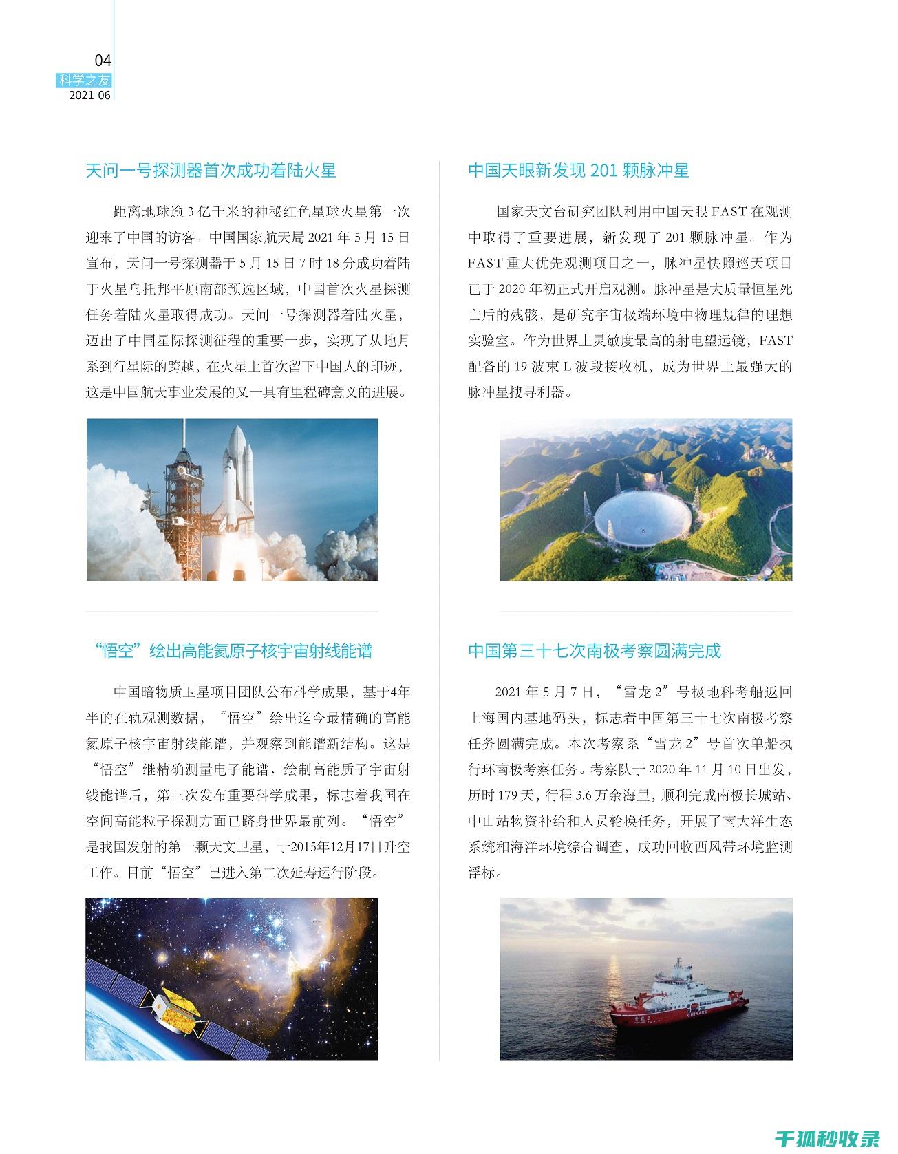 科技前沿：量子计算的突破及其对现代计算的潜在影响 (科技前沿量子计算机)