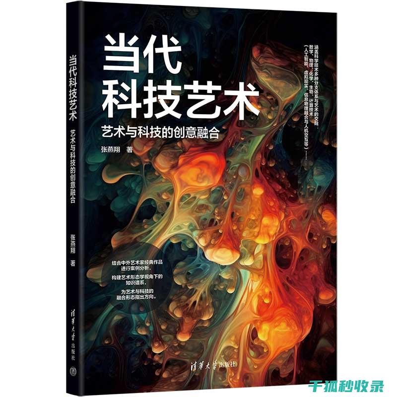 现代技术在艺术创作和展示中的应用与挑战