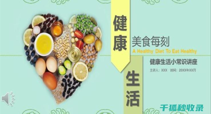 健康生活常识
