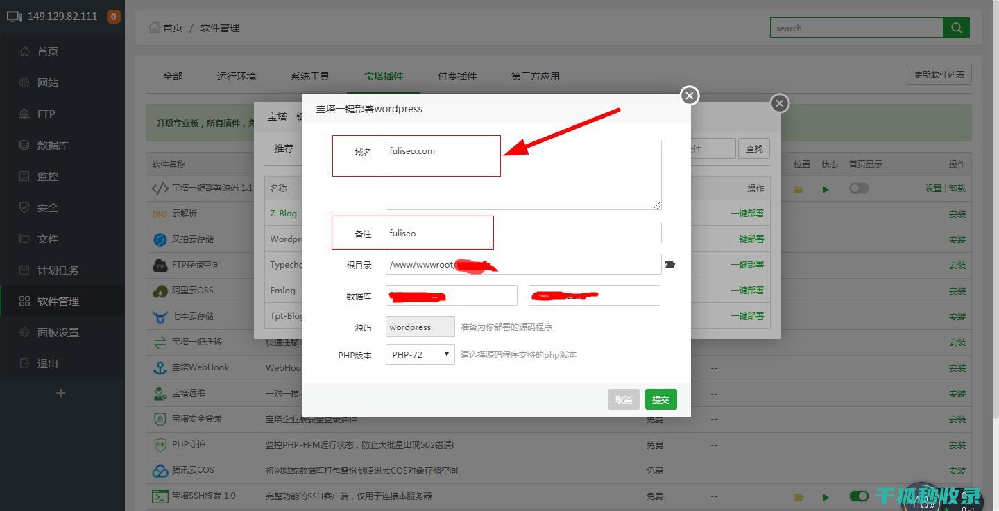 建站新手看过来！超详细网站建设入门教程 (新手建站教程)