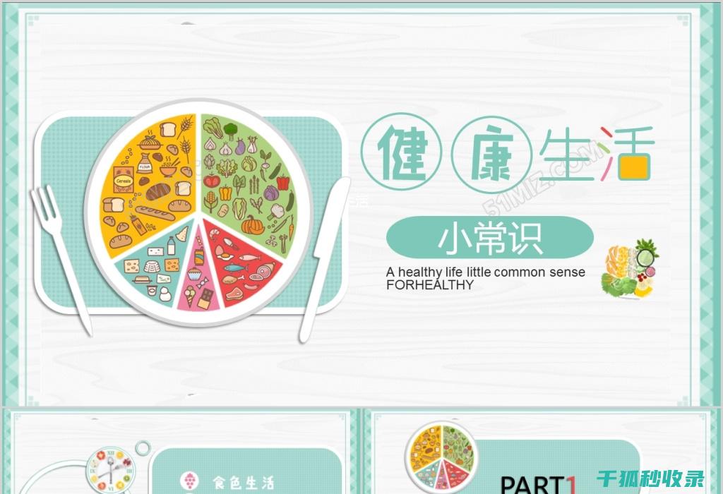 餐饮生活常识：如何选择健康的主食 (餐饮生活常识大全)