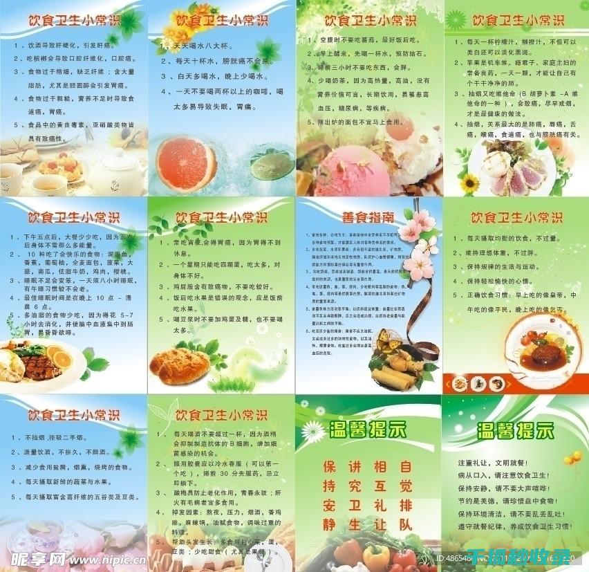 餐饮生活常识：如何选择健康的甜点 (餐饮生活常识有哪些)