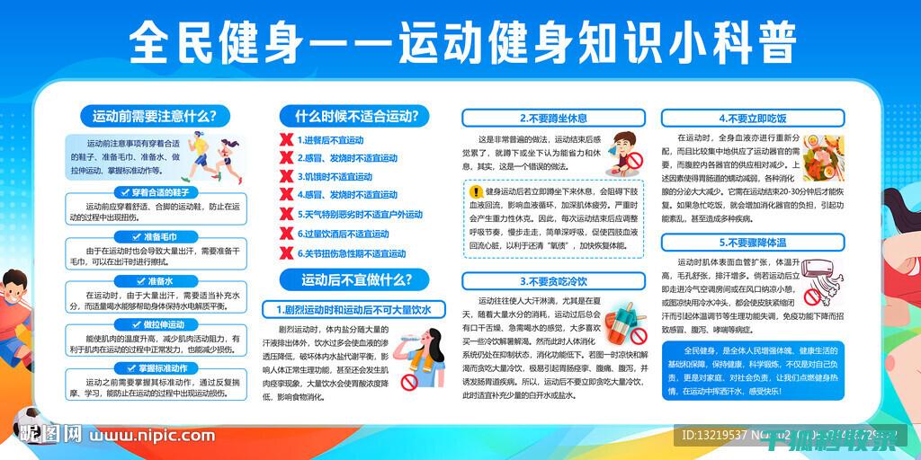 运动生活常识：如何进行有效的力量训练 (运动生活常识有哪些)