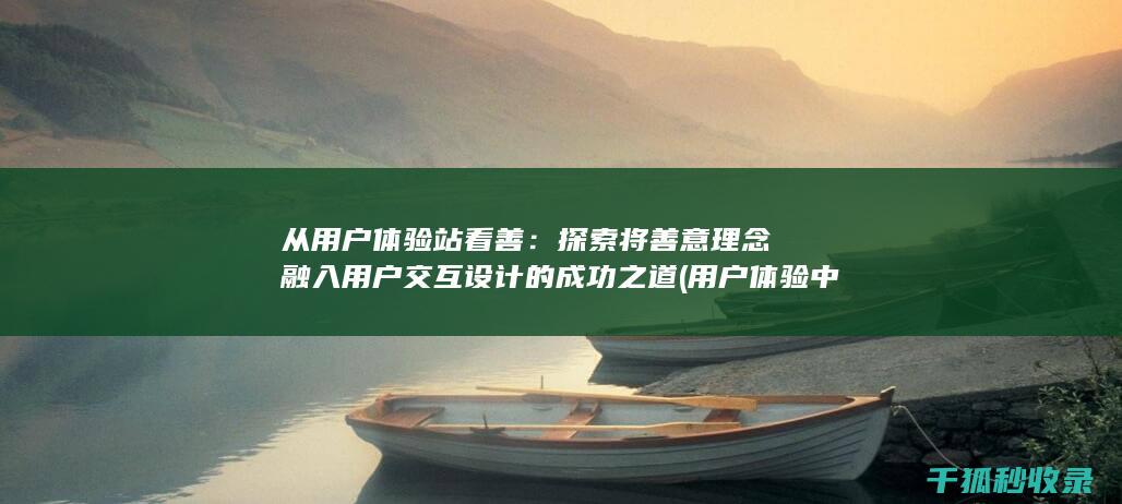 用户体验中心在哪里