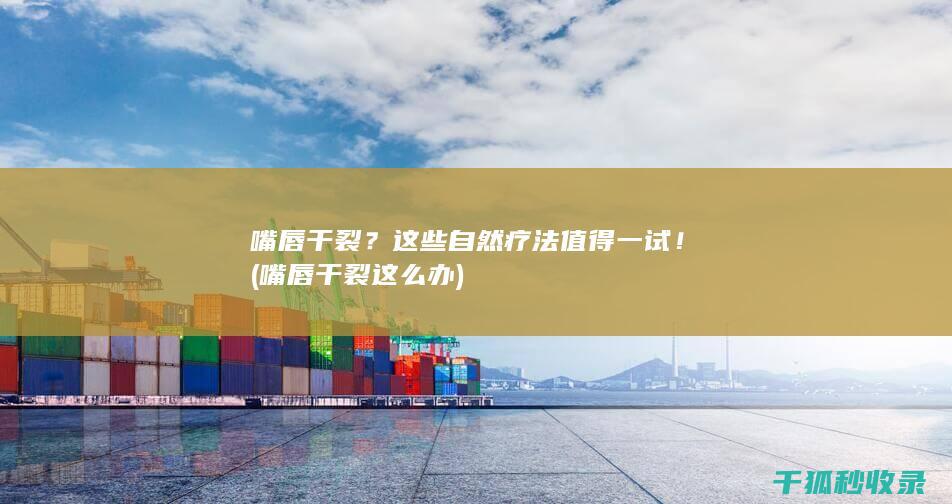 这么办