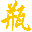 佛山市顺德区海虹铝塑包装有限公司首页