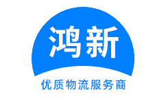 成都到江门物流公司