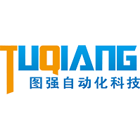 苏州图强自动化科技有限公司