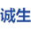 上海诚生机电设备有限公司
