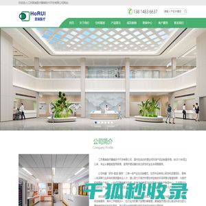 江苏昊瑞医疗器械技术开发有限公司
