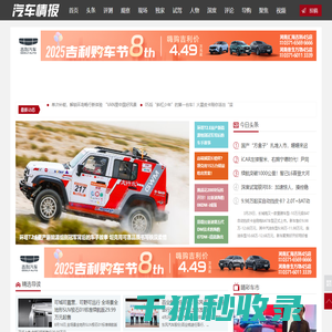 汽车情报