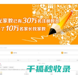 上海家教网