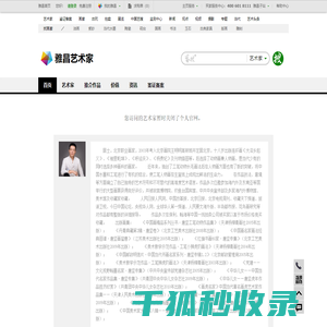 官方网站
