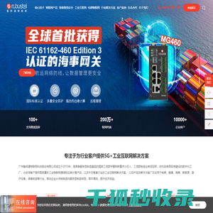工业互联网平台