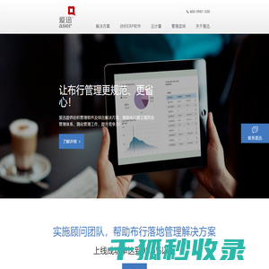 布匹软件