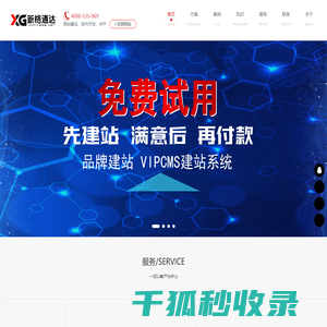 合肥新格网络营销