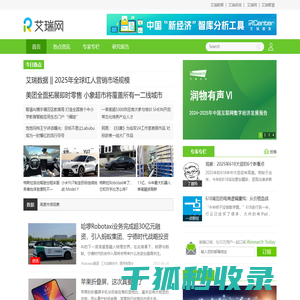 艾瑞网