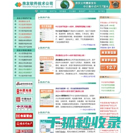 房友软件公司
