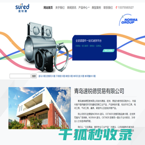 青岛可锐信智能装备有限公司
