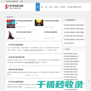 dnf公益服发布网
