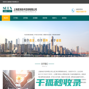 上海度消技术咨询有限公司