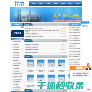 汽车电子干扰模拟器