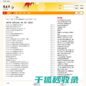 爆破库