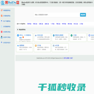 百度云搜索