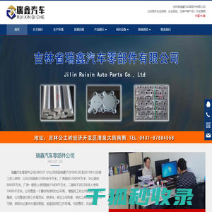 长春有色金属冶炼,国标合金铝锭铝棒,压铸件产品,钢铜锌锭