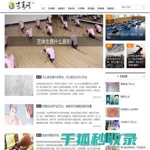 艺考网