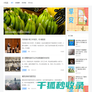 小包说