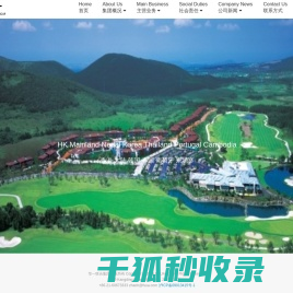 华一集团概况