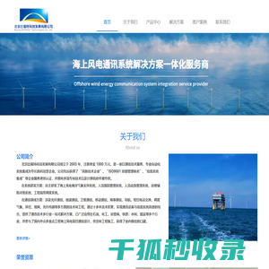 北京比福特科技发展有限公司