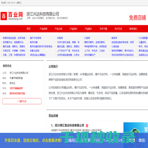 金华AD收腹机
