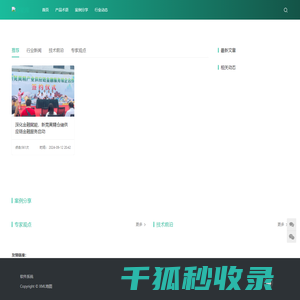 智能库