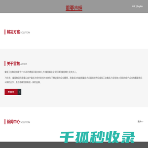 雷兹互感器(上海)有限公司