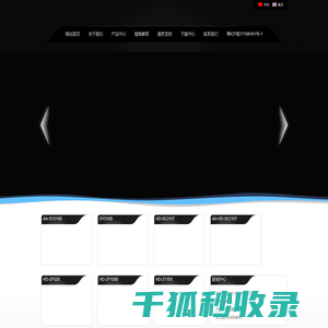 网站首页