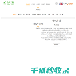 余姚金马工具制造有限公司