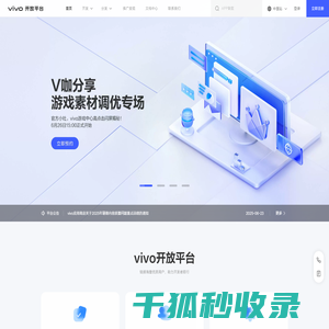 vivo开放平台