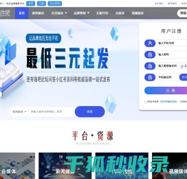 软文新闻发布平台