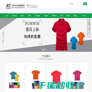 品牌T恤零售/批发厂商/供应商