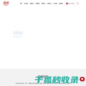 安阳市振东窑业有限责任公司