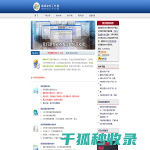 淘软科技